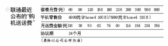 一臺(tái)港行iPhone 4 16GB在深圳提貨價(jià)已降至4200元