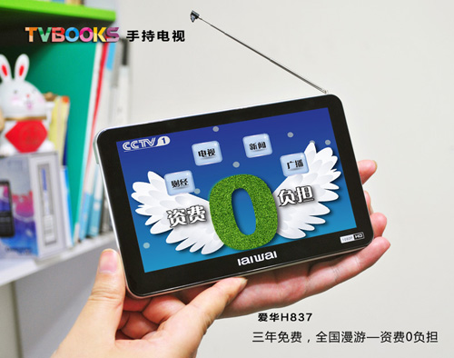 從神秘到華麗 愛華TVBOOKS H837搶先圖賞