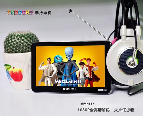從神秘到華麗 愛華TVBOOKS H837搶先圖賞