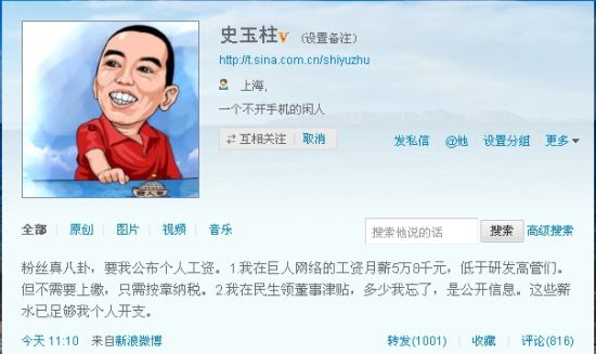 http://t.sina.com.cn/shiyuzhu http://t.sina.com.cn/shiyuzhu