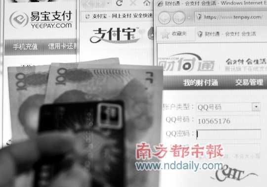 <p> 銀行下調支付上限,對第三方支付公司無疑是一個傷害。IC供圖</p>