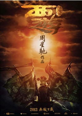 西游•降魔篇上映 長(zhǎng)城T46為您精彩呈現(xiàn)