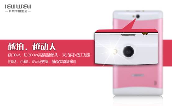 來(lái)電平板,愛(ài)華 3G通話(huà)平板M300正式上市