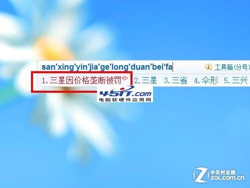 十款PC輸入法年度橫評