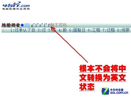 哪個(gè)更好用? 十款PC拼音輸入法年度橫評(píng)