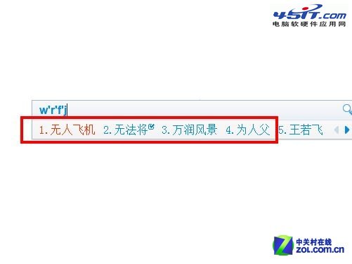十款PC輸入法年度橫評(píng)