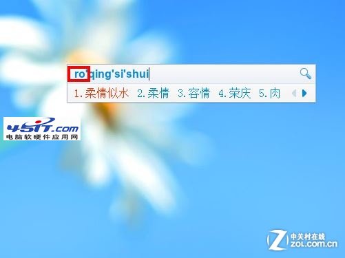 十款PC輸入法年度橫評