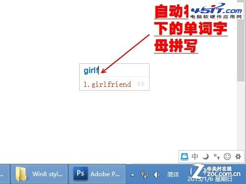 十款PC輸入法年度橫評(píng)
