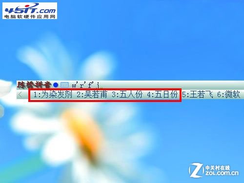 十款PC輸入法年度橫評(píng)