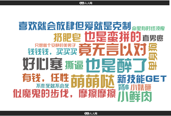 虎嗅FM創(chuàng)新節(jié)在京引爆 人人公司揭開神秘90后 虎嗅FM創(chuàng)新節(jié)在京引爆 人人公司揭開神秘90后