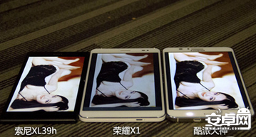以上可以看出,由于索尼XL39h采用的是TFT材質(zhì)屏幕,在實際顯示效果當(dāng)中,顯示角度并沒有后兩者大,此處相機拍照時并沒有表現(xiàn)出來,酷派大神采用了全貼合技術(shù),可視角度相對較大。