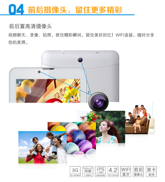 年度最嗨機(jī) 愛華M701四核3G通話平板火力上市