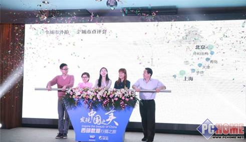 西部數(shù)據(jù)聯(lián)合攜程旅行網(wǎng)共展發(fā)現(xiàn)中國之美旅程
