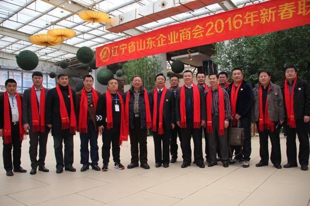 遼寧省山東企業(yè)商會(huì)授牌儀式順利舉辦