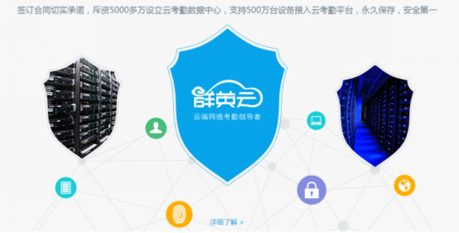 云考勤時(shí)代來臨 9W企業(yè)的共同選擇
